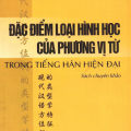 Đặc điểm loại hình học của phương vị từ trong tiếng Hán hiện đại, sách chuyên khảo, Nguyễn Thị Lệ Quyên