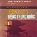 Giáo trình biên dịch tiếng Trung Quốc, Nguyễn Thị Thanh Huệ, Đinh Thị Thảo