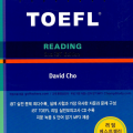 Hacker Toefl ibt Reading, David Cho