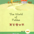 The World of Fables ( song ngữ Trung Anh)