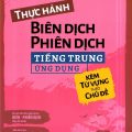 PDF | Thực hành biên dịch, phiên dịch tiếng Trung ứng dụng, Kang Su Jung, kèm từ vựng theo chủ đề (Nguyễn Thị Thu)