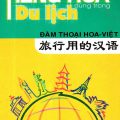 PDF | Tiếng Hoa dùng trong du lịch, Trương Văn Giới, Lê Khắc Kiều Lục