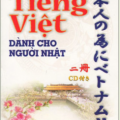 Tiếng Việt dành cho người Nhật, Trần Việt Thanh