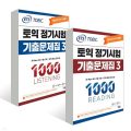 Toeic ETS 2022, All new ETS Preparation Test - ETS 2022 Release, 1000 Listening, 1000 Reading with answers