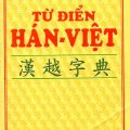 (Download PDF) Từ điển Hán Việt, Nguyễn Tôn Nhan, 862 trang