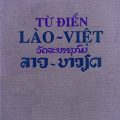 (Dictionary) | Từ điển Lào Việt, Viện nghiên cứu Đông Nam Á, Phạm Đức Dương, Hoàng Tùng Sơn, Trương Duy Hòa