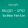 (PDF) Từ điển Việt Lào | Vietnamese Laos Dictionary