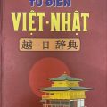 Từ điển Việt Nhật, Kamiya Taeko