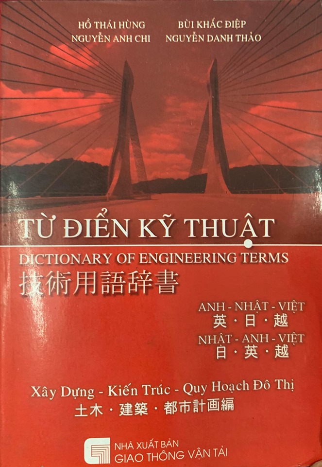 Từ điển kỹ thuật Anh Nhật Việt, Xây dựng, Kiến trúc, quy hoạch đô thị